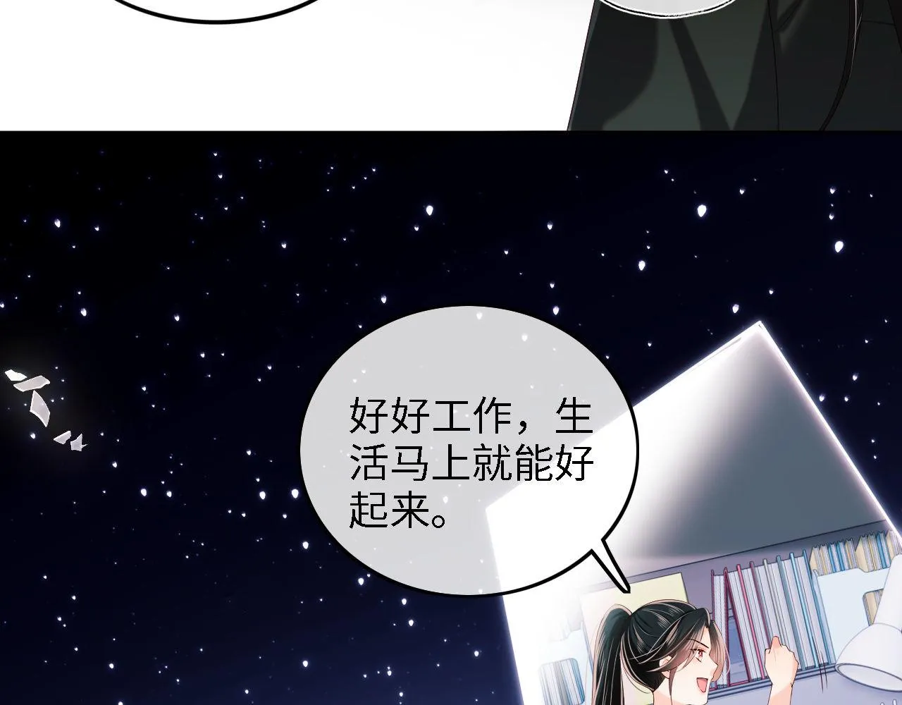 第17话 朝朝的过去 第67页