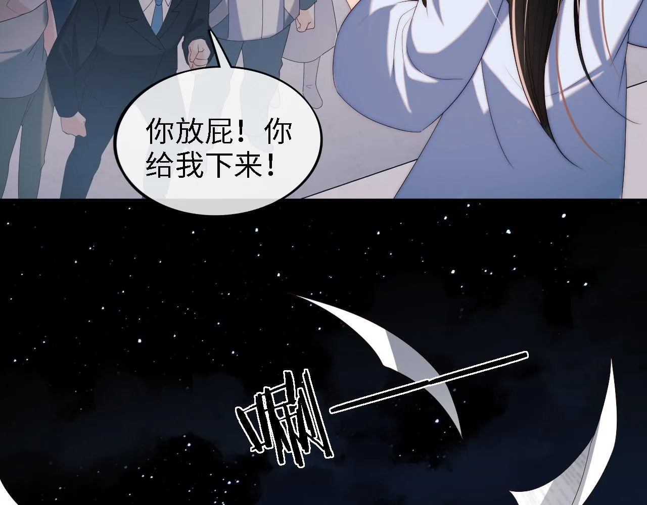 第17话 朝朝的过去 第77页