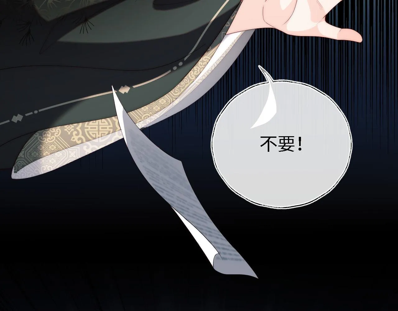 第17话 朝朝的过去 第81页
