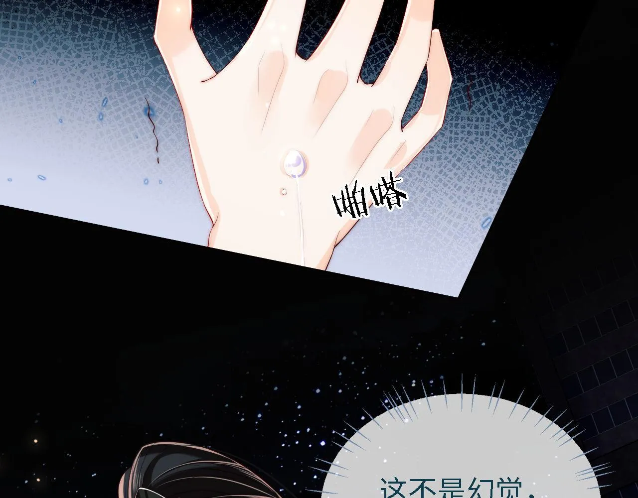 第17话 朝朝的过去 第84页