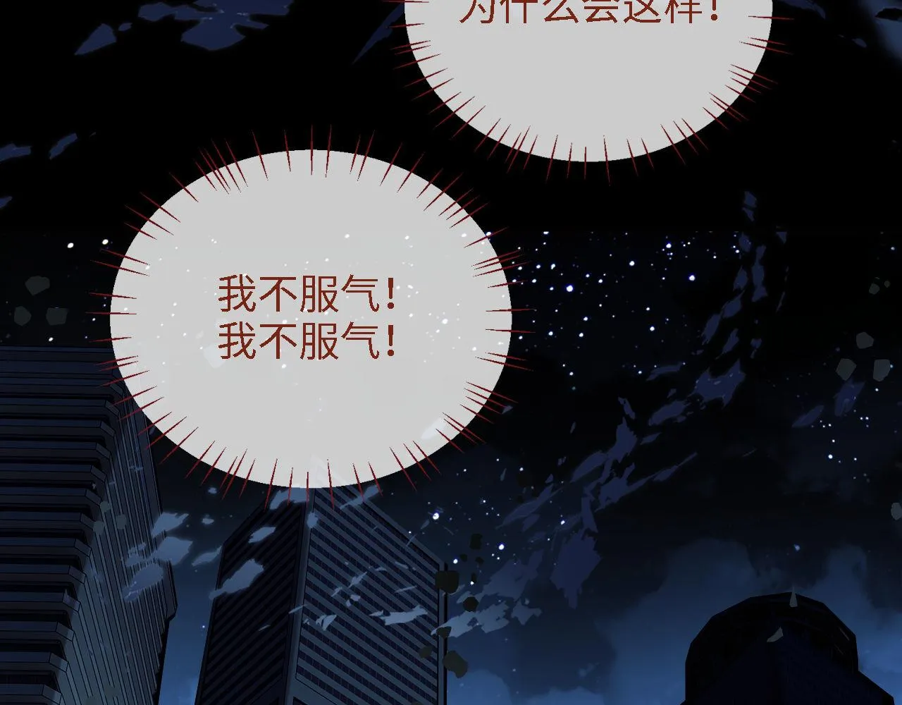 第17话 朝朝的过去 第87页