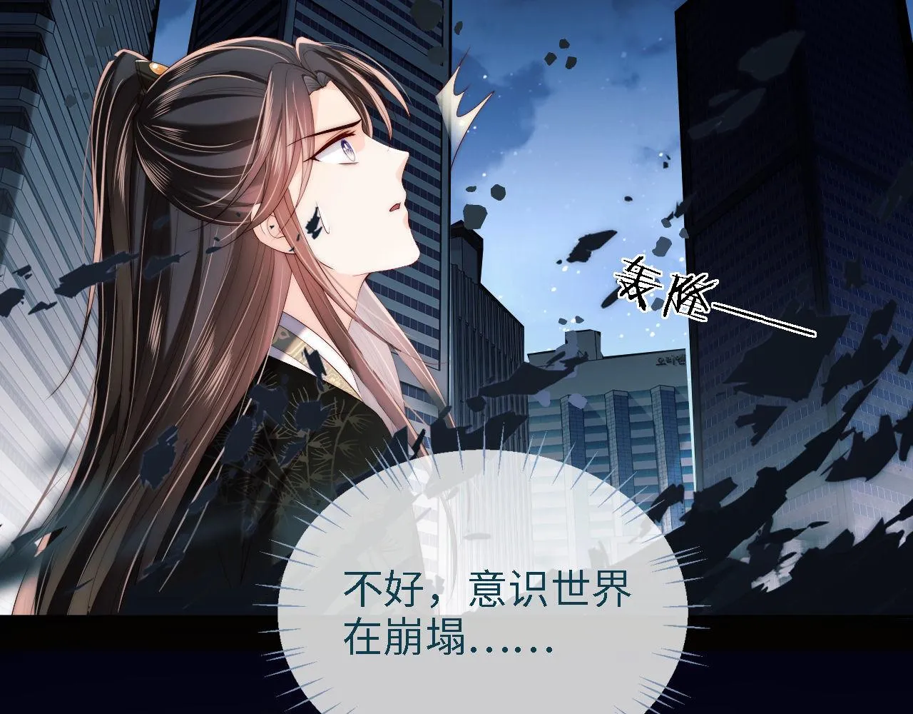 第17话 朝朝的过去 第88页