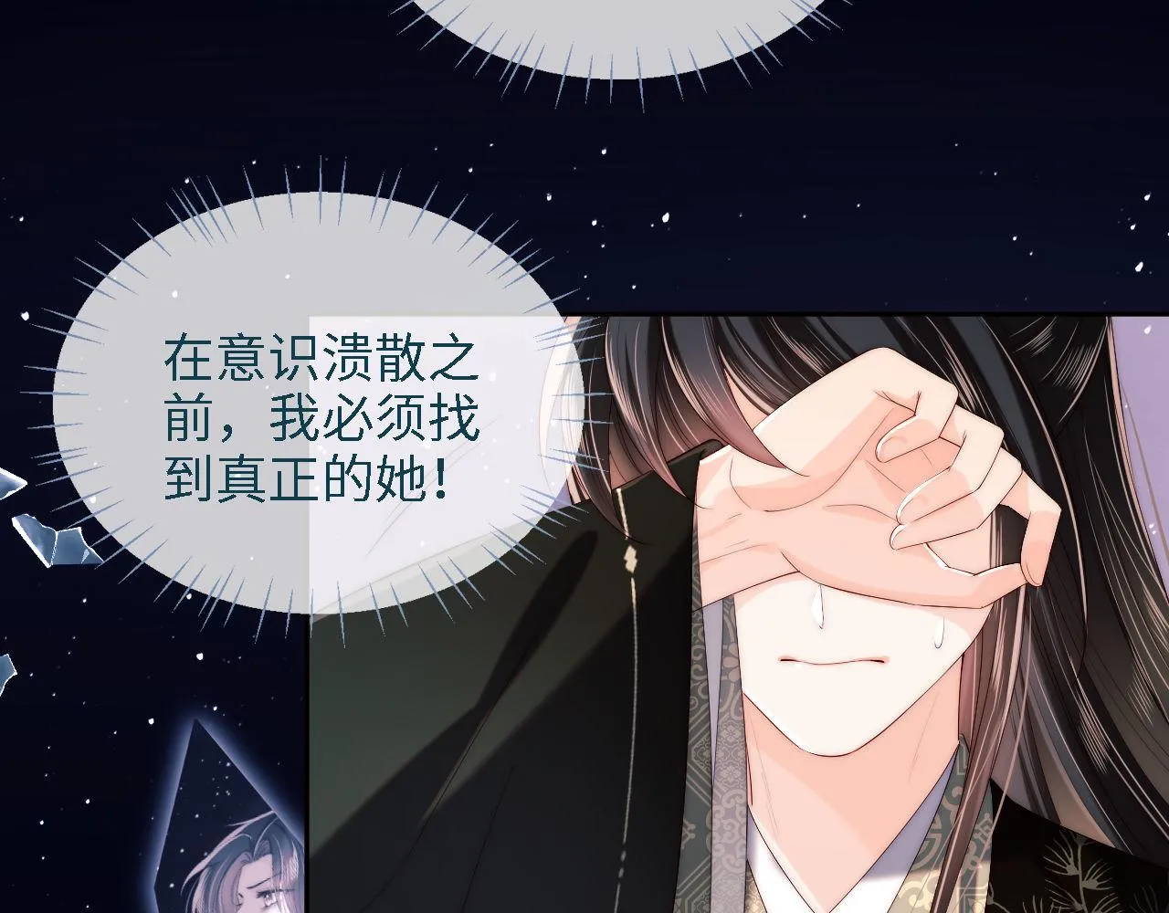 第17话 朝朝的过去 第89页
