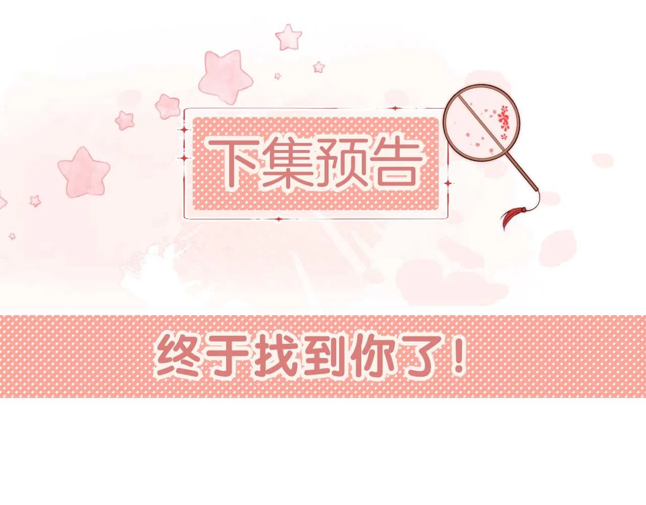 第17话 朝朝的过去 第93页