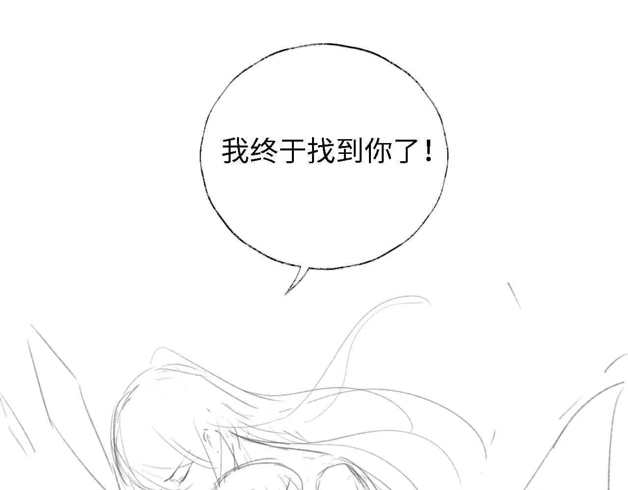 第17话 朝朝的过去 第94页