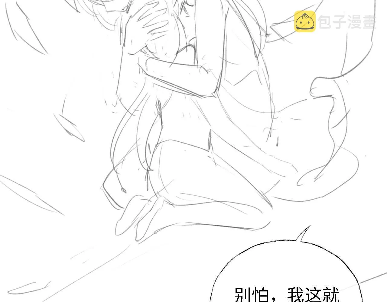 第17话 朝朝的过去 第95页