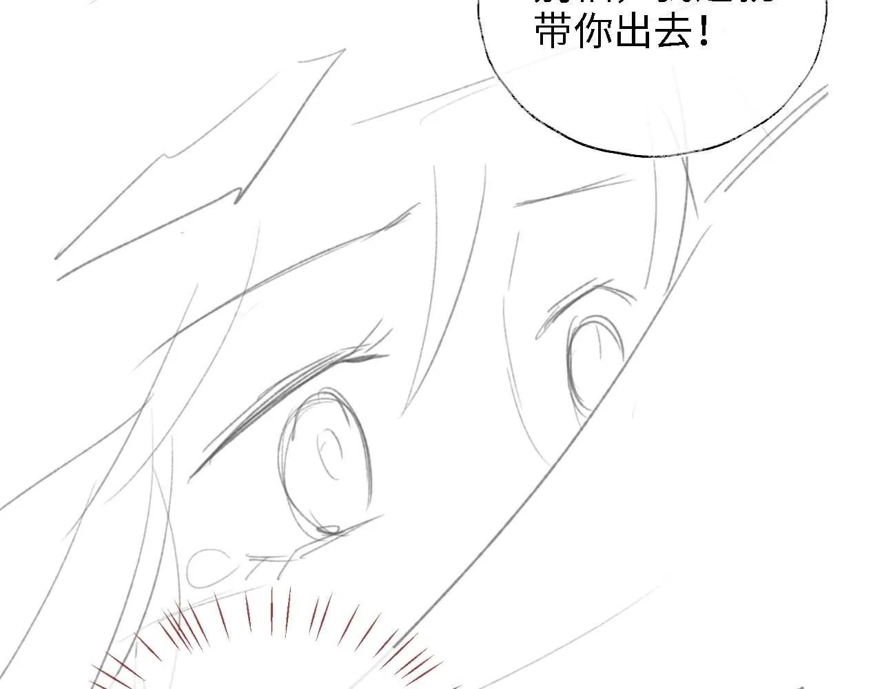 第17话 朝朝的过去 第96页