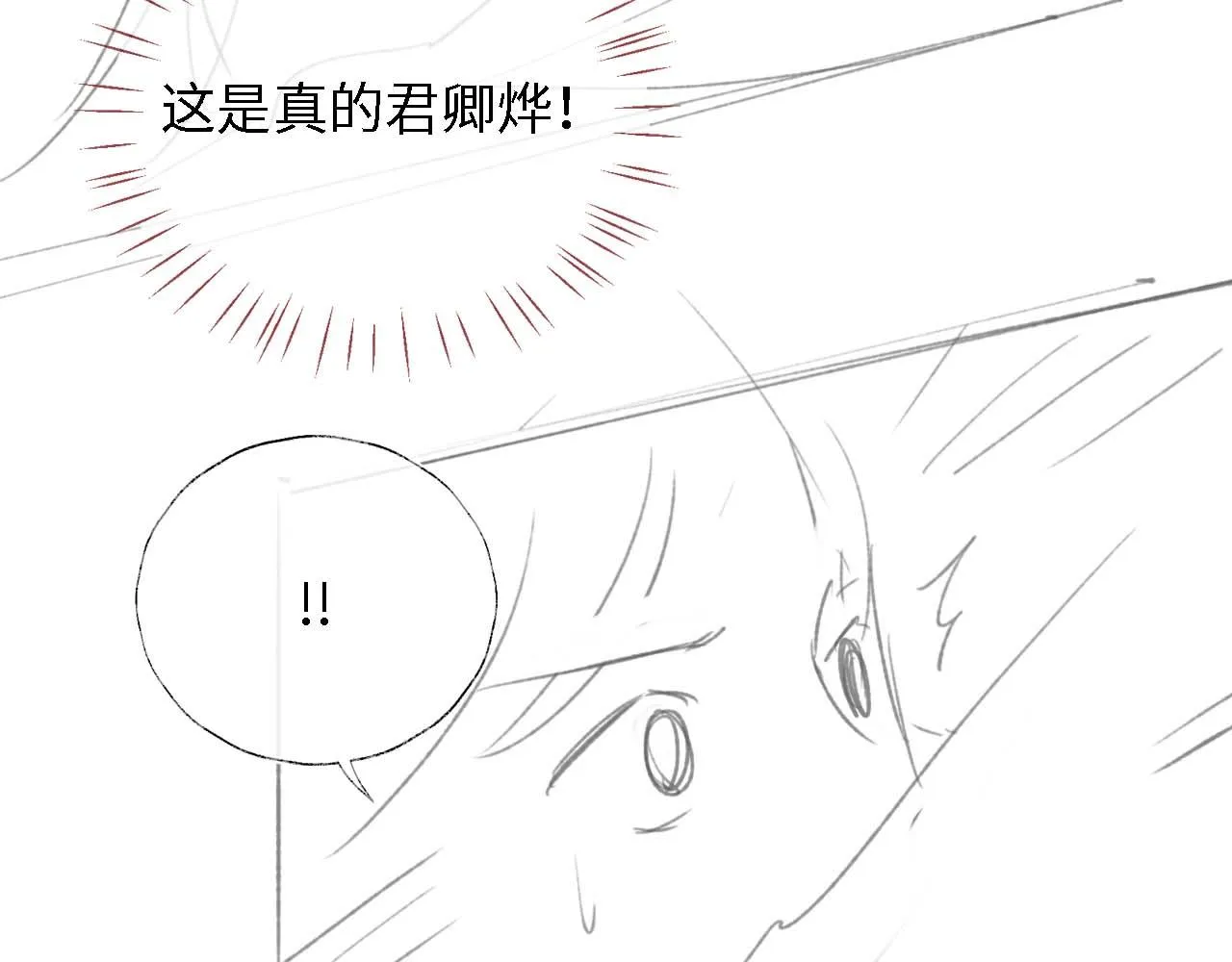 第17话 朝朝的过去 第97页