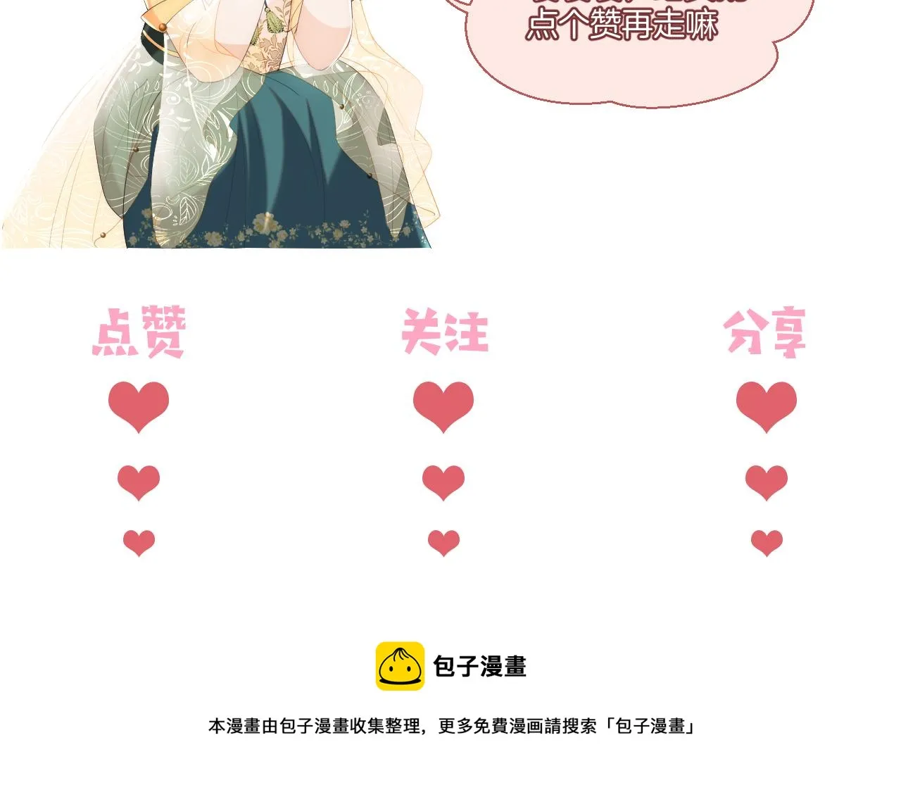 第17话 朝朝的过去 第103页
