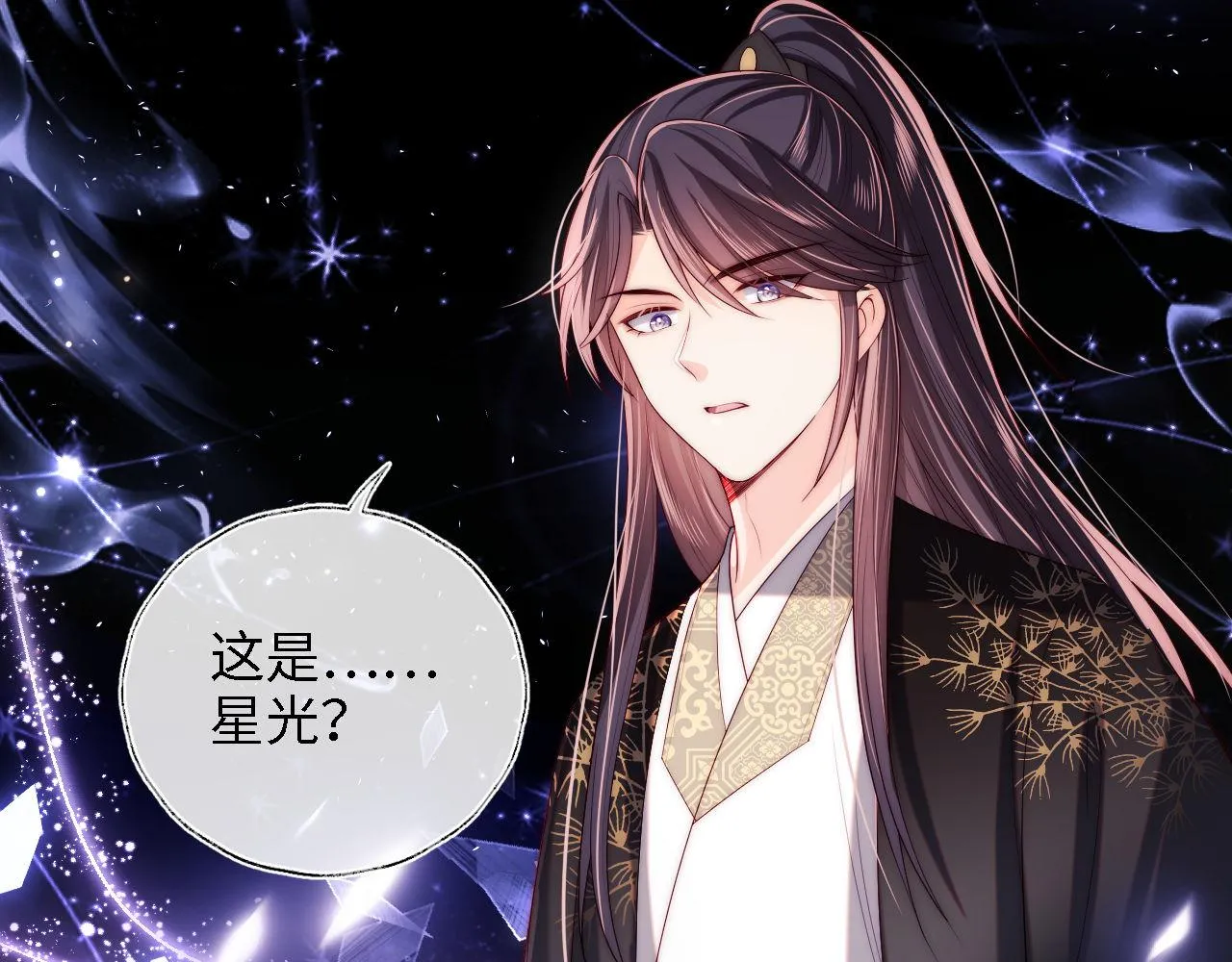 第18话 我会成为你手中的刀 第5页