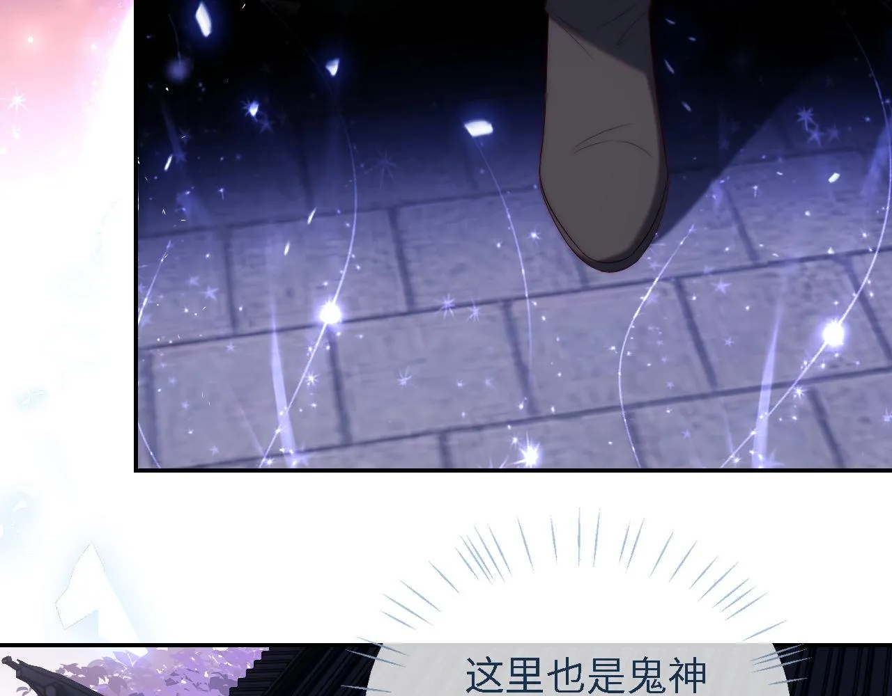 第18话 我会成为你手中的刀 第8页