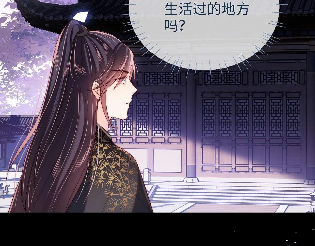 第18话 我会成为你手中的刀 第9页