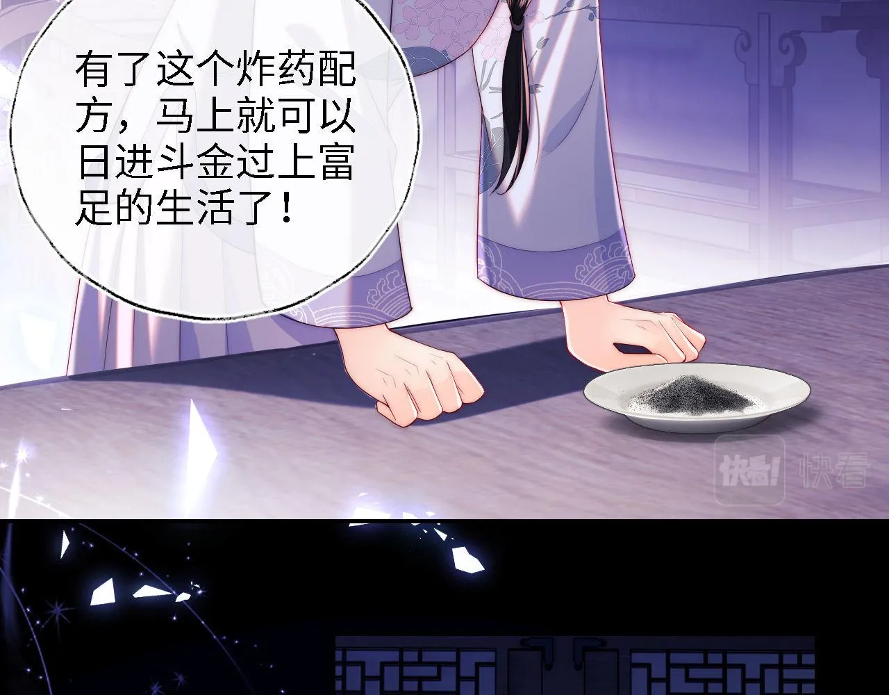第18话 我会成为你手中的刀 第12页
