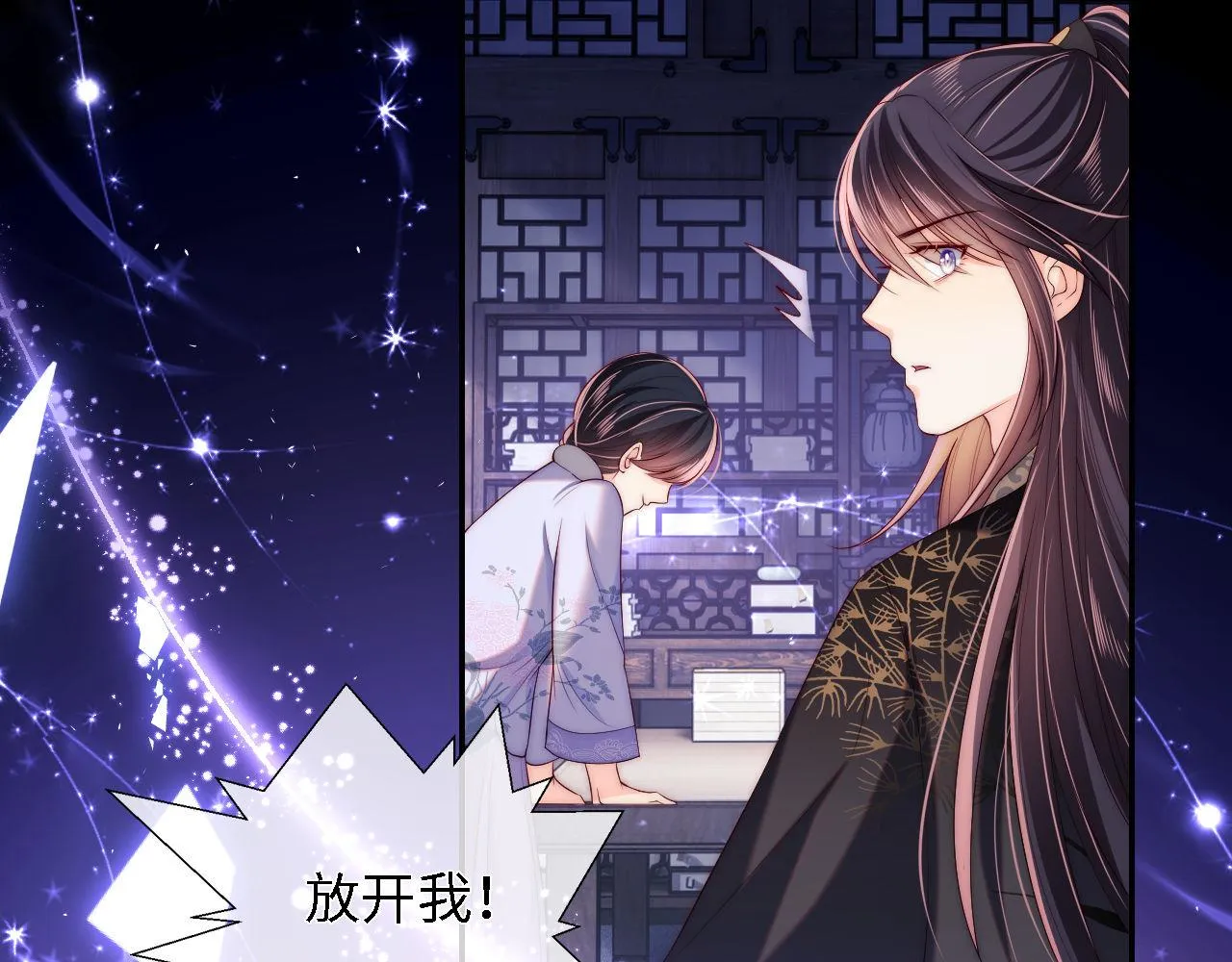 第18话 我会成为你手中的刀 第13页
