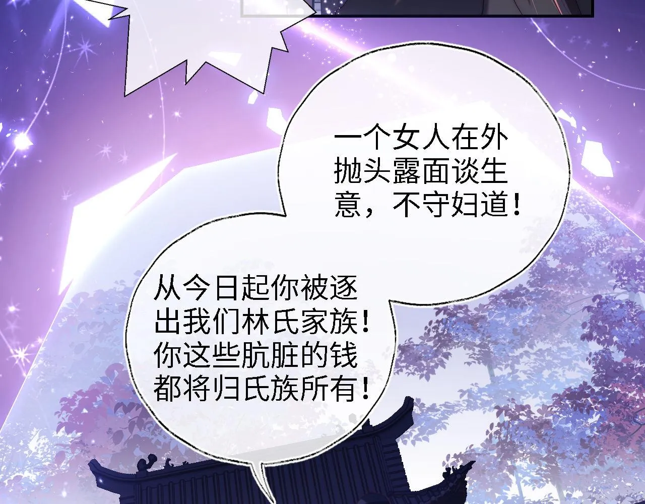第18话 我会成为你手中的刀 第14页