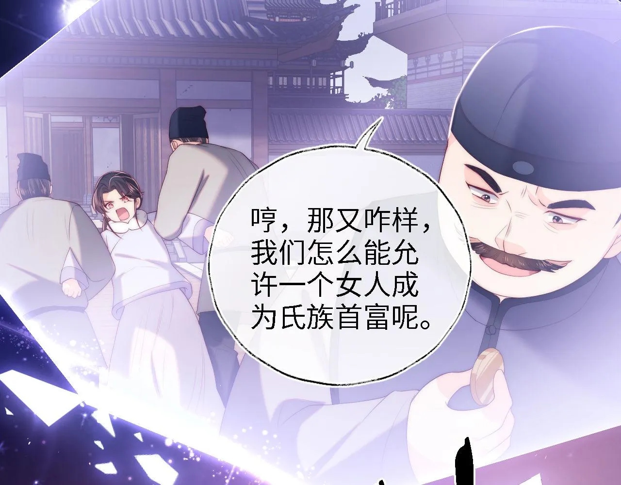 第18话 我会成为你手中的刀 第16页
