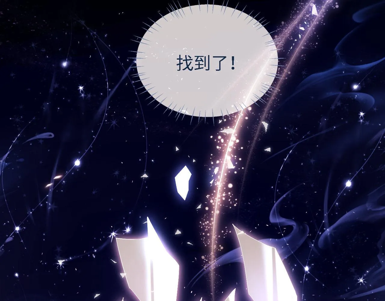 第18话 我会成为你手中的刀 第24页
