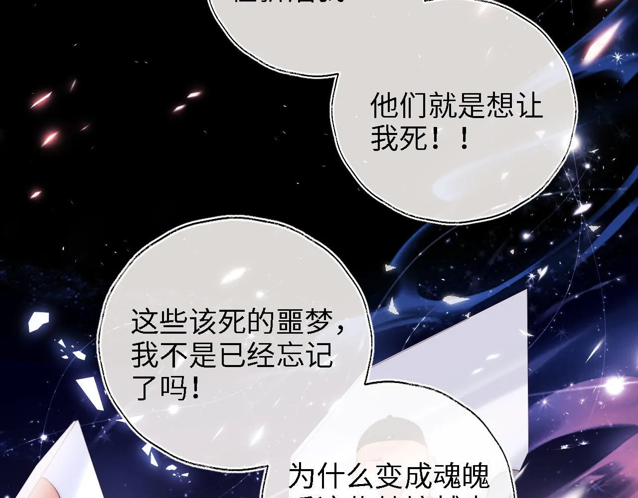 第18话 我会成为你手中的刀 第27页