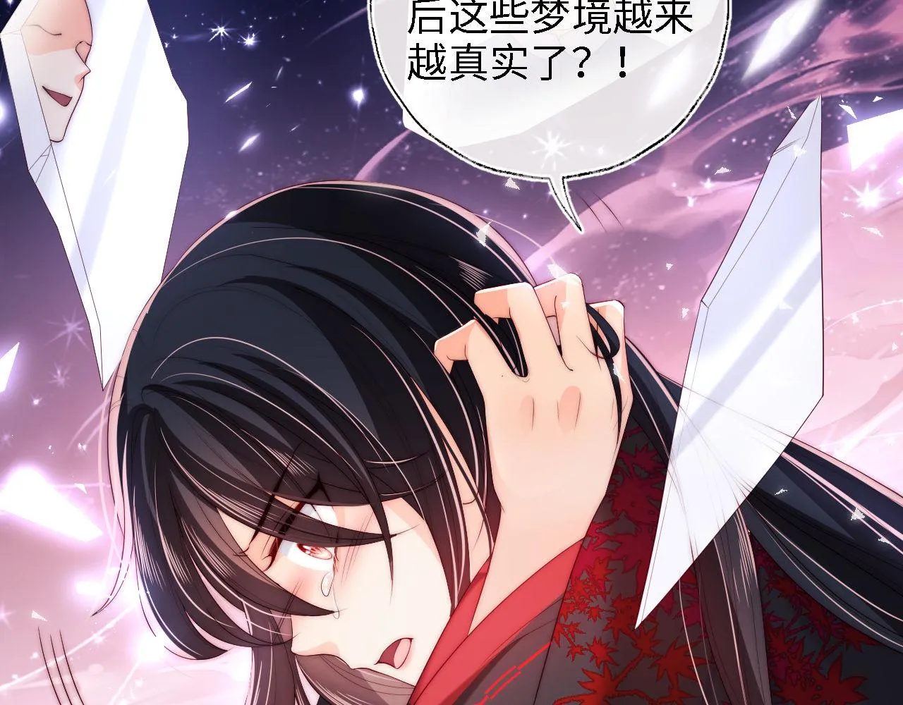 第18话 我会成为你手中的刀 第28页