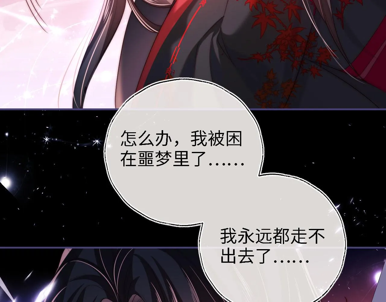 第18话 我会成为你手中的刀 第29页