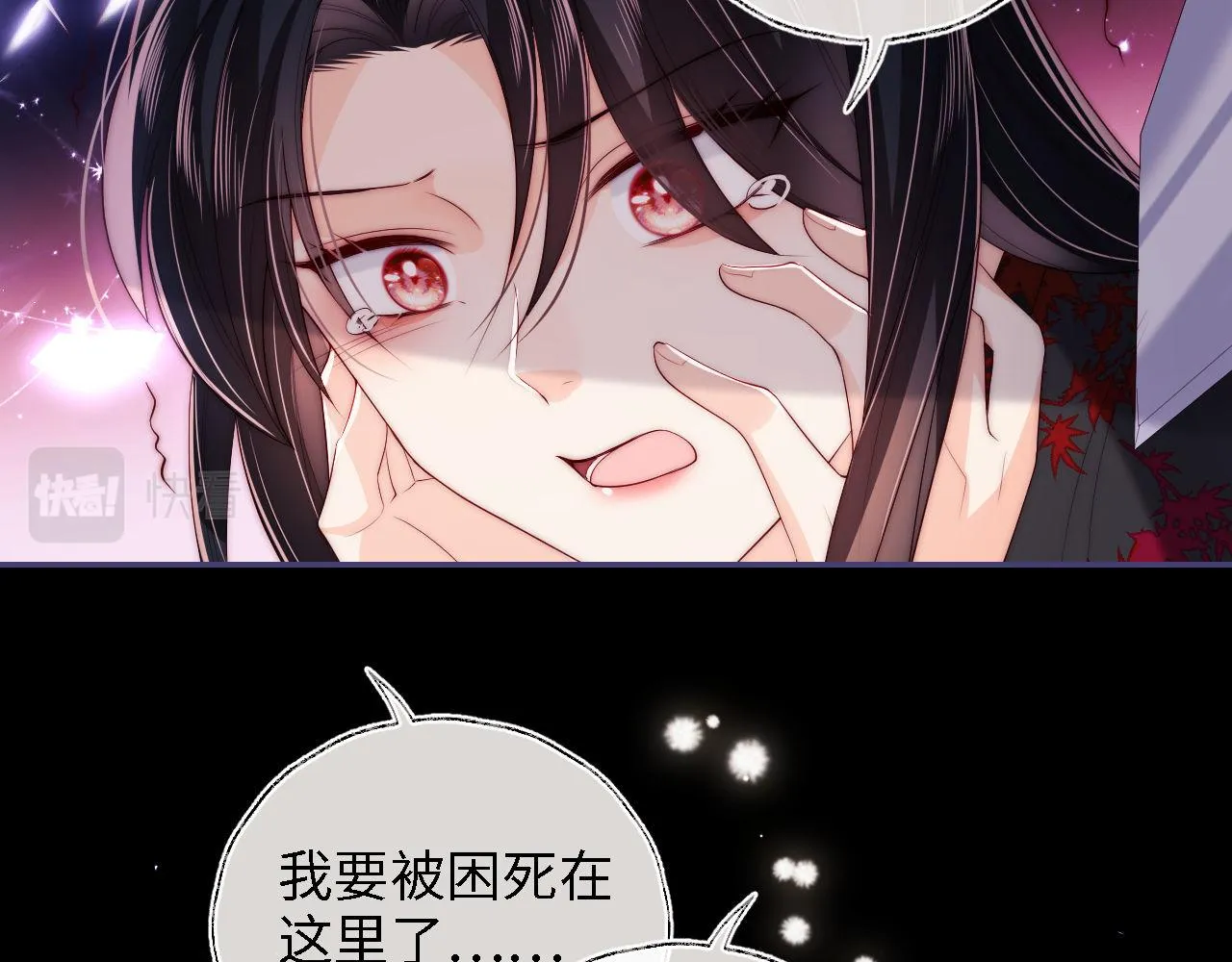 第18话 我会成为你手中的刀 第30页
