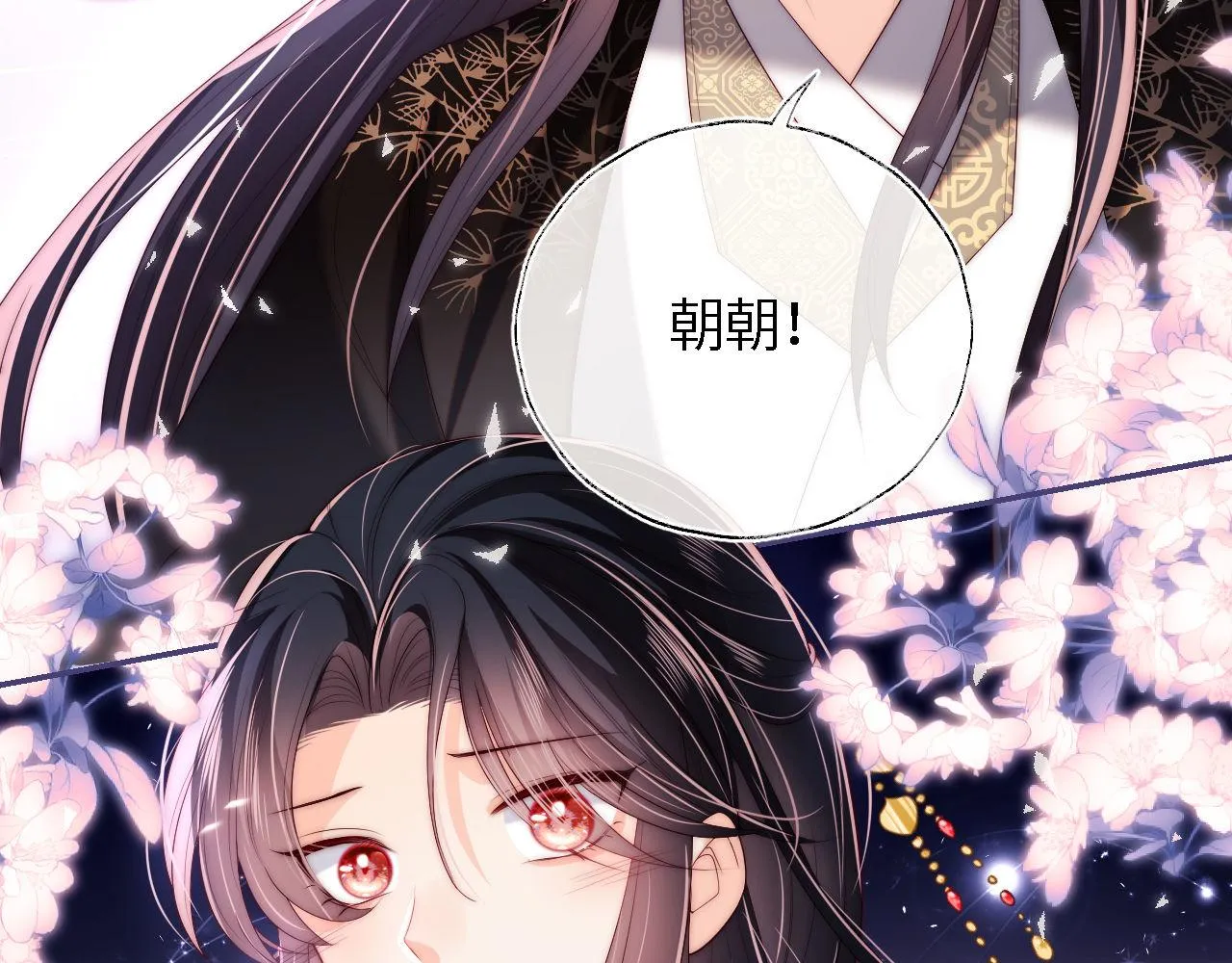 第18话 我会成为你手中的刀 第34页