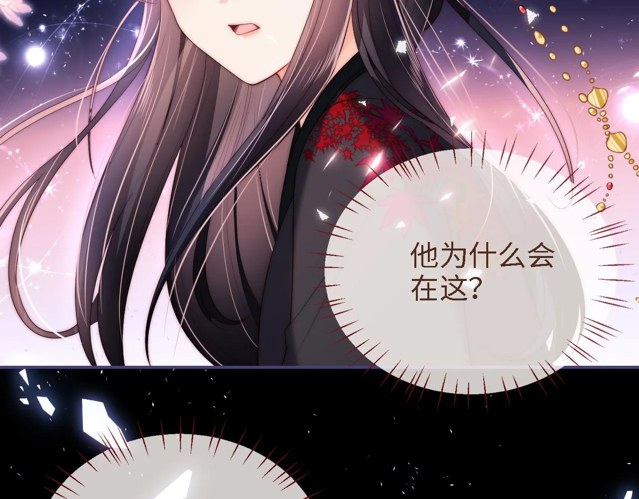 第18话 我会成为你手中的刀 第35页