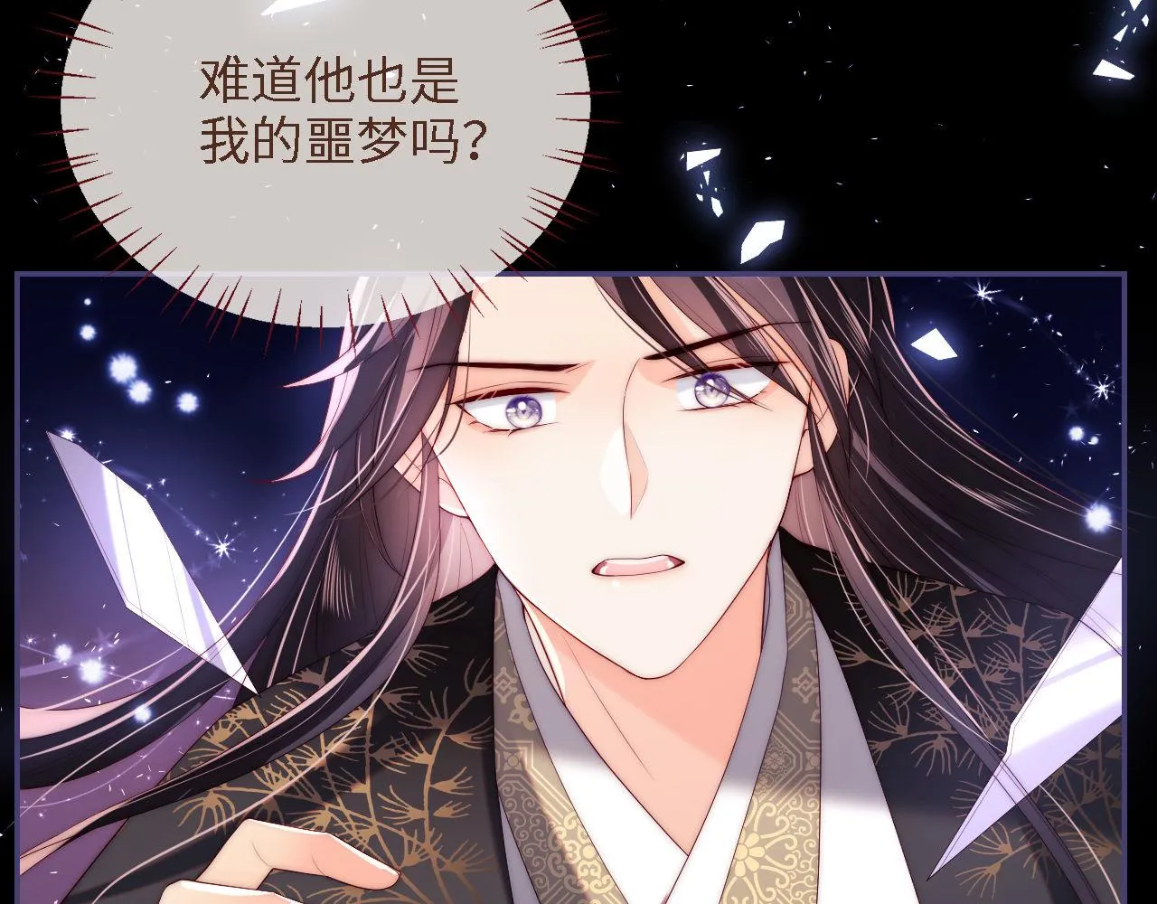 第18话 我会成为你手中的刀 第36页