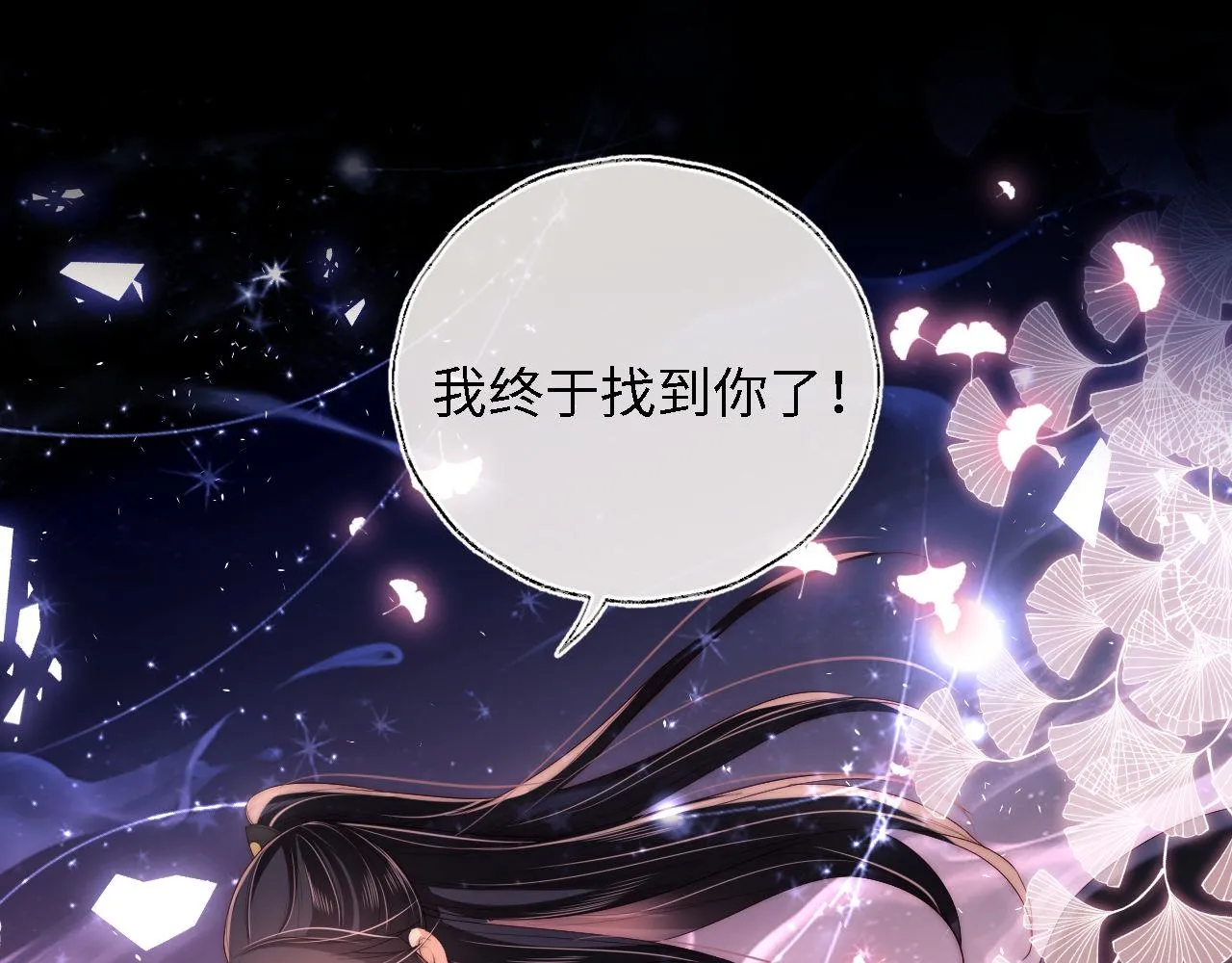 第18话 我会成为你手中的刀 第38页