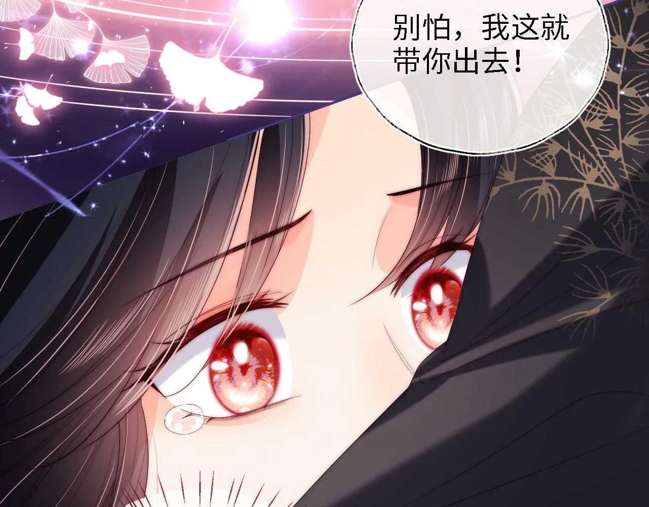 第18话 我会成为你手中的刀 第40页