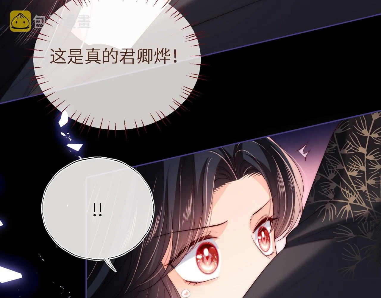 第18话 我会成为你手中的刀 第41页