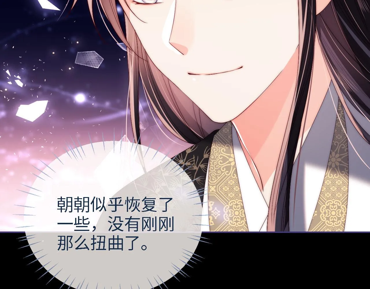 第18话 我会成为你手中的刀 第46页