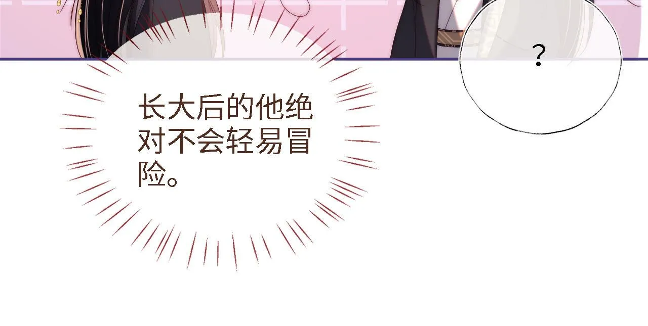 第18话 我会成为你手中的刀 第53页