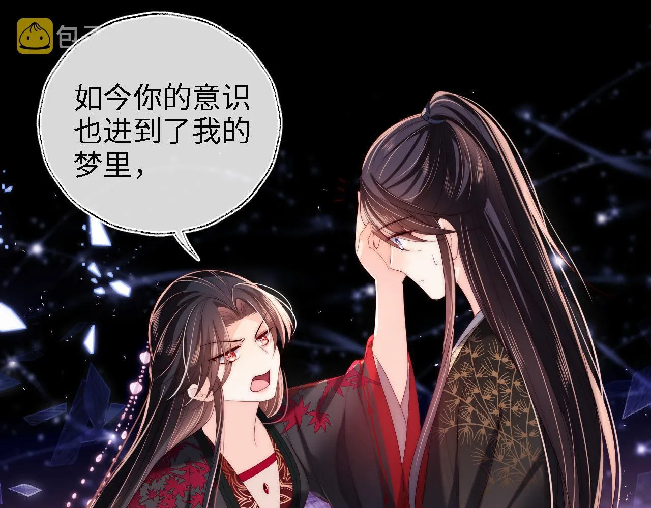 第18话 我会成为你手中的刀 第54页