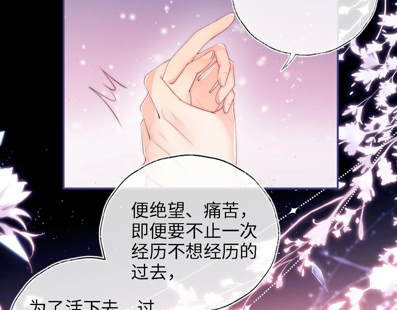 第18话 我会成为你手中的刀 第56页