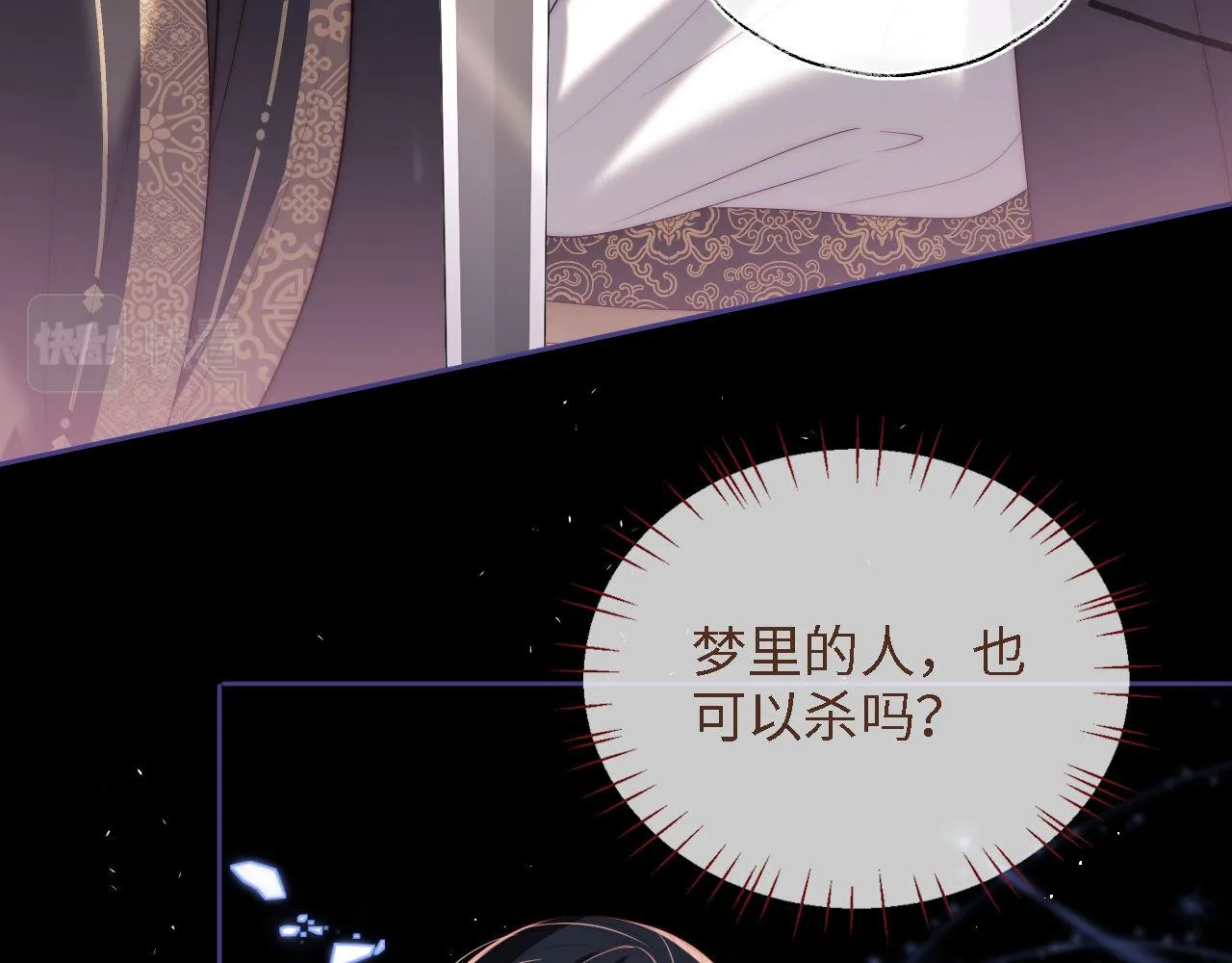 第18话 我会成为你手中的刀 第65页