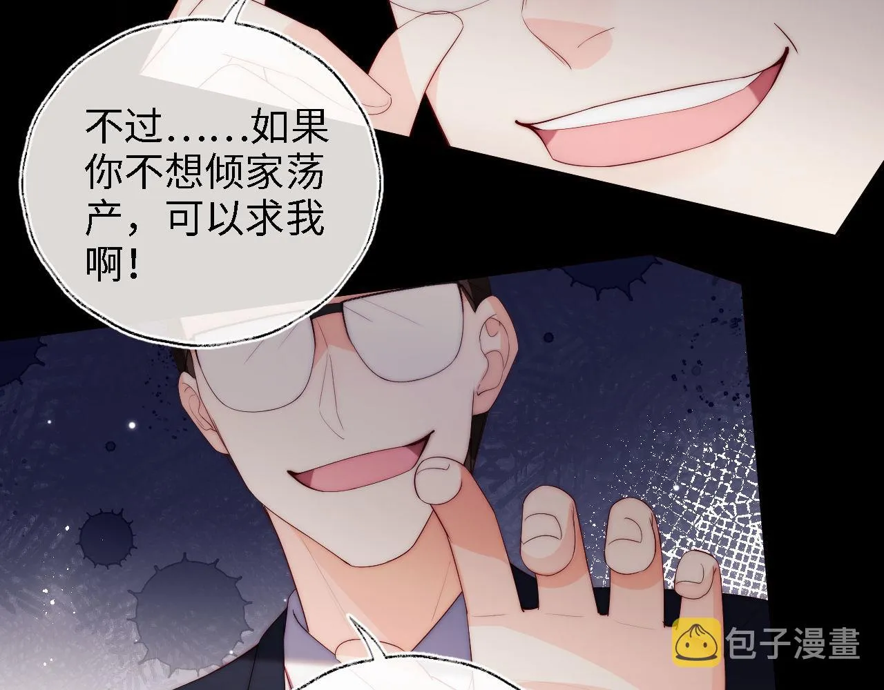 第18话 我会成为你手中的刀 第73页