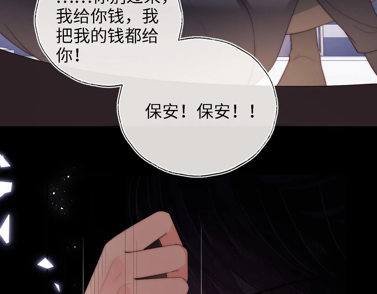 第18话 我会成为你手中的刀 第79页