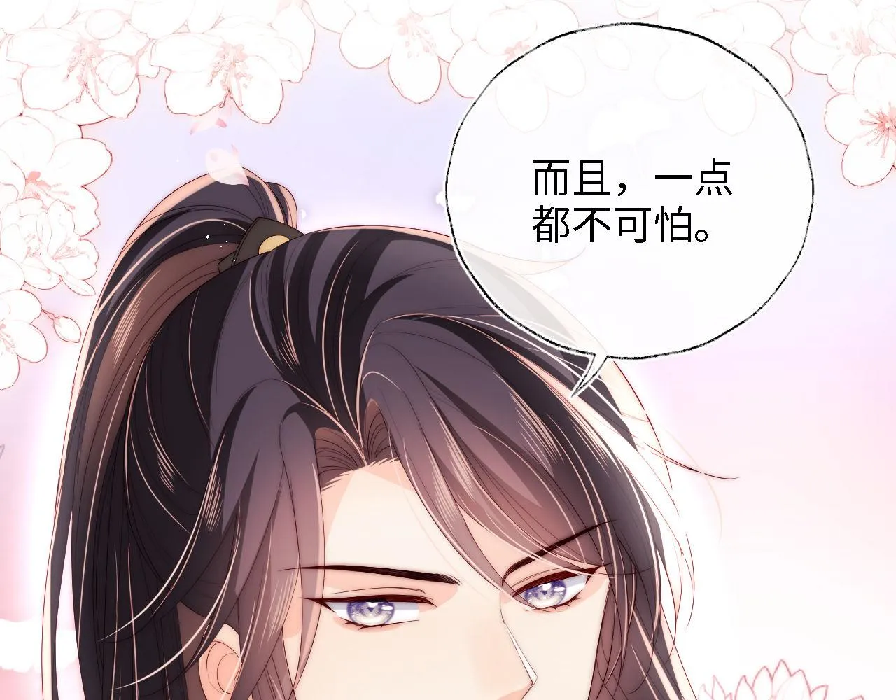 第18话 我会成为你手中的刀 第84页