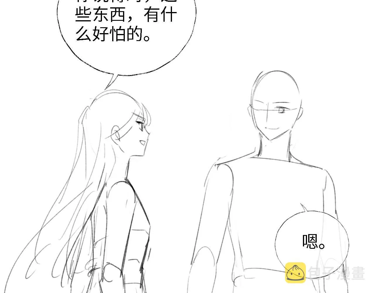 第18话 我会成为你手中的刀 第89页