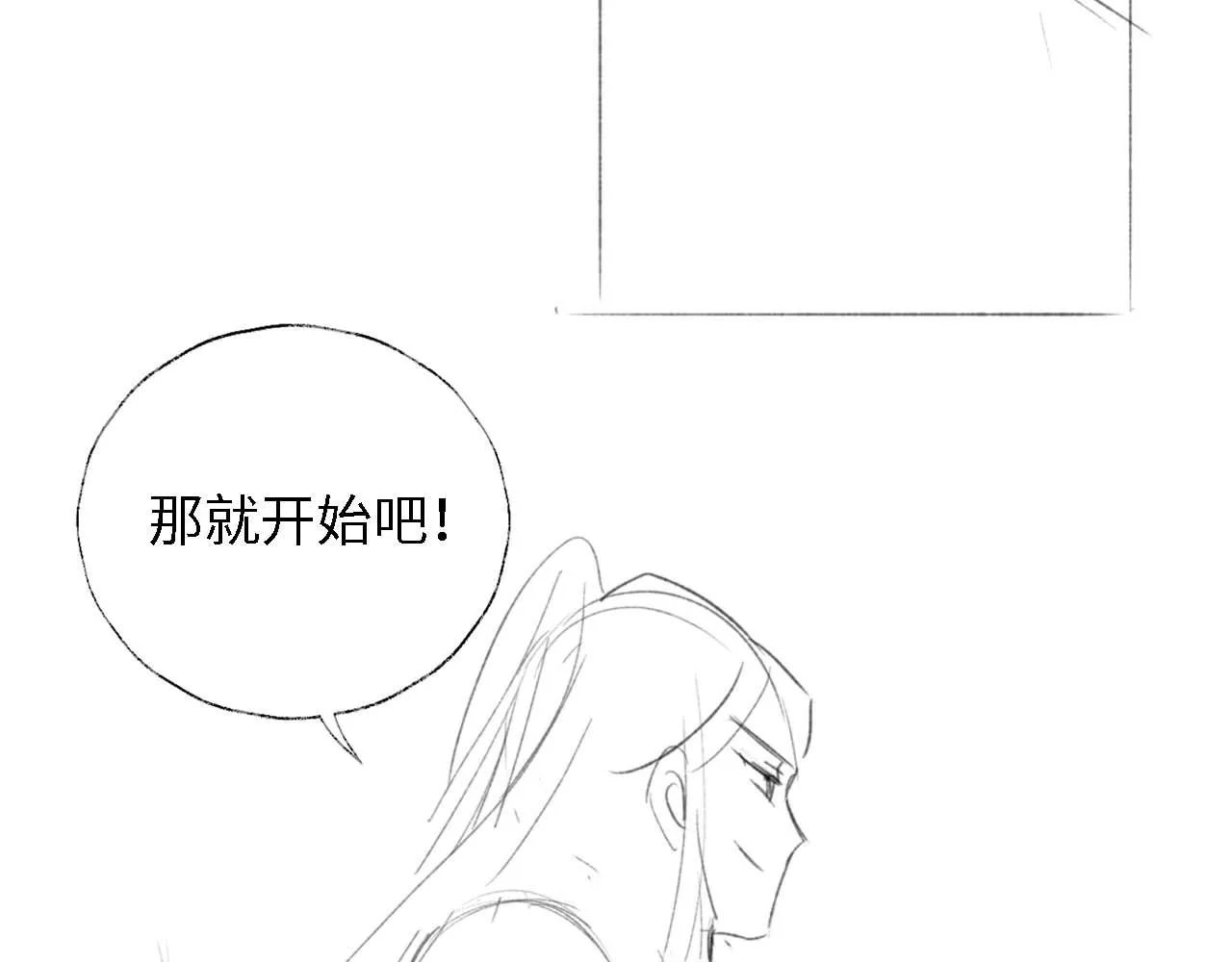 第18话 我会成为你手中的刀 第92页