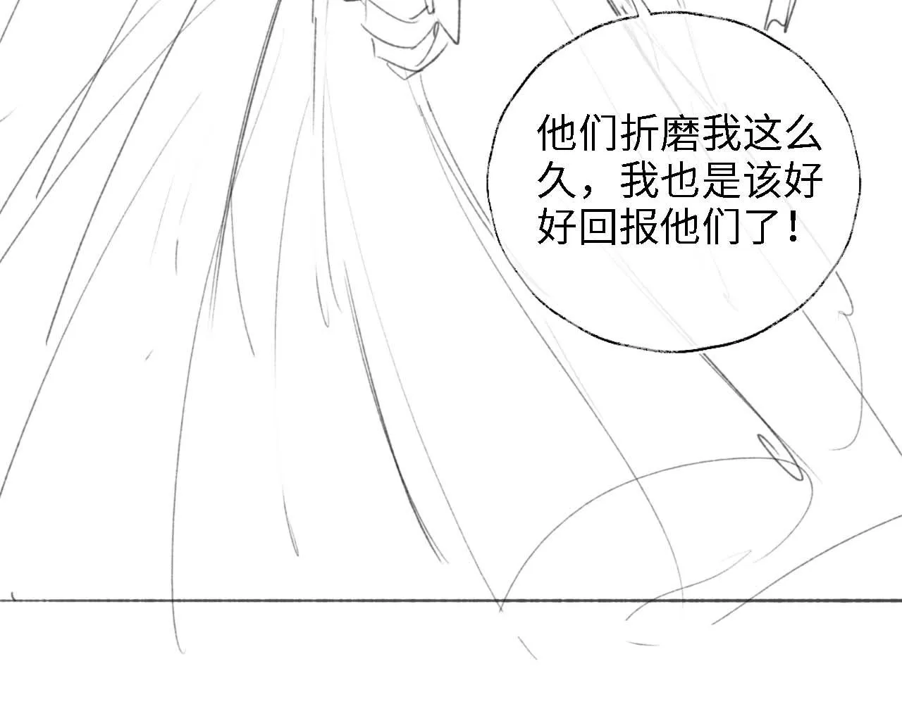 第18话 我会成为你手中的刀 第94页