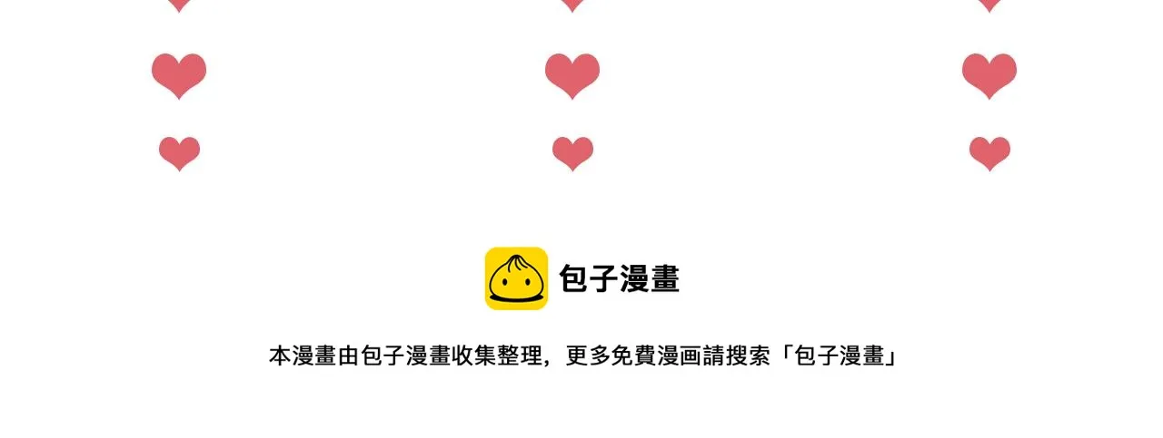 第18话 我会成为你手中的刀 第101页