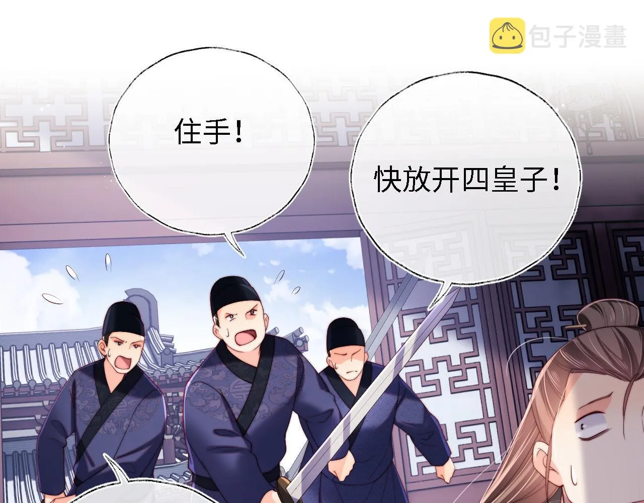 第20话 就是你要羞辱我？ 第4页