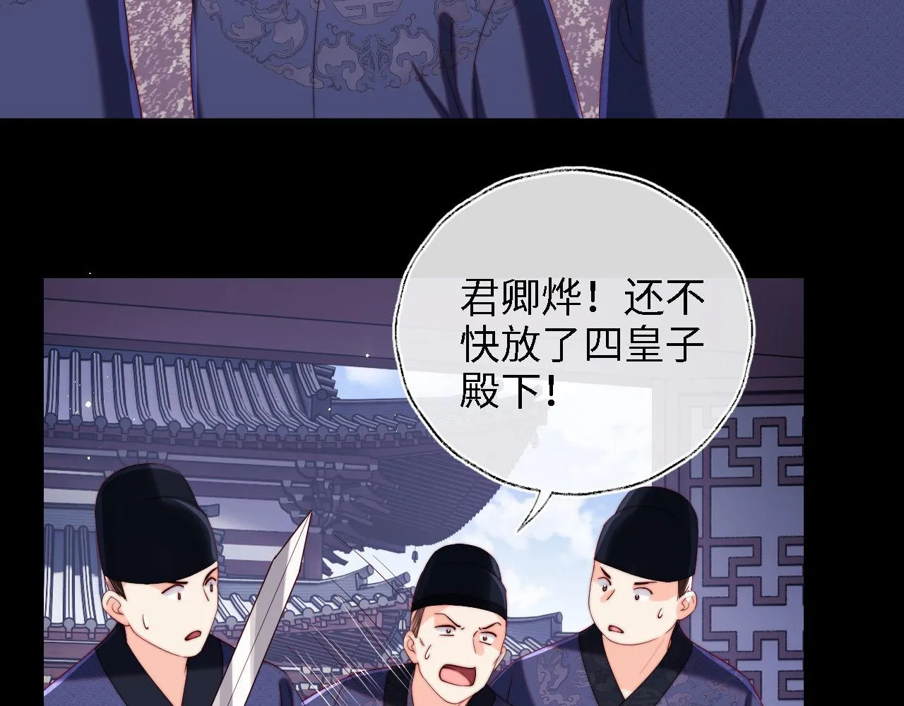 第20话 就是你要羞辱我？ 第8页