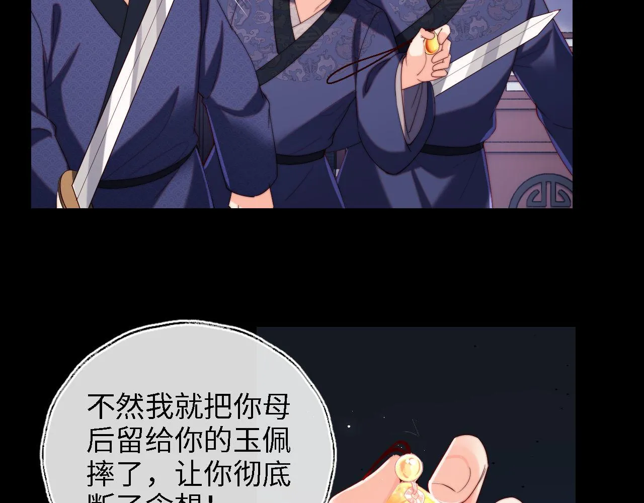 第20话 就是你要羞辱我？ 第9页