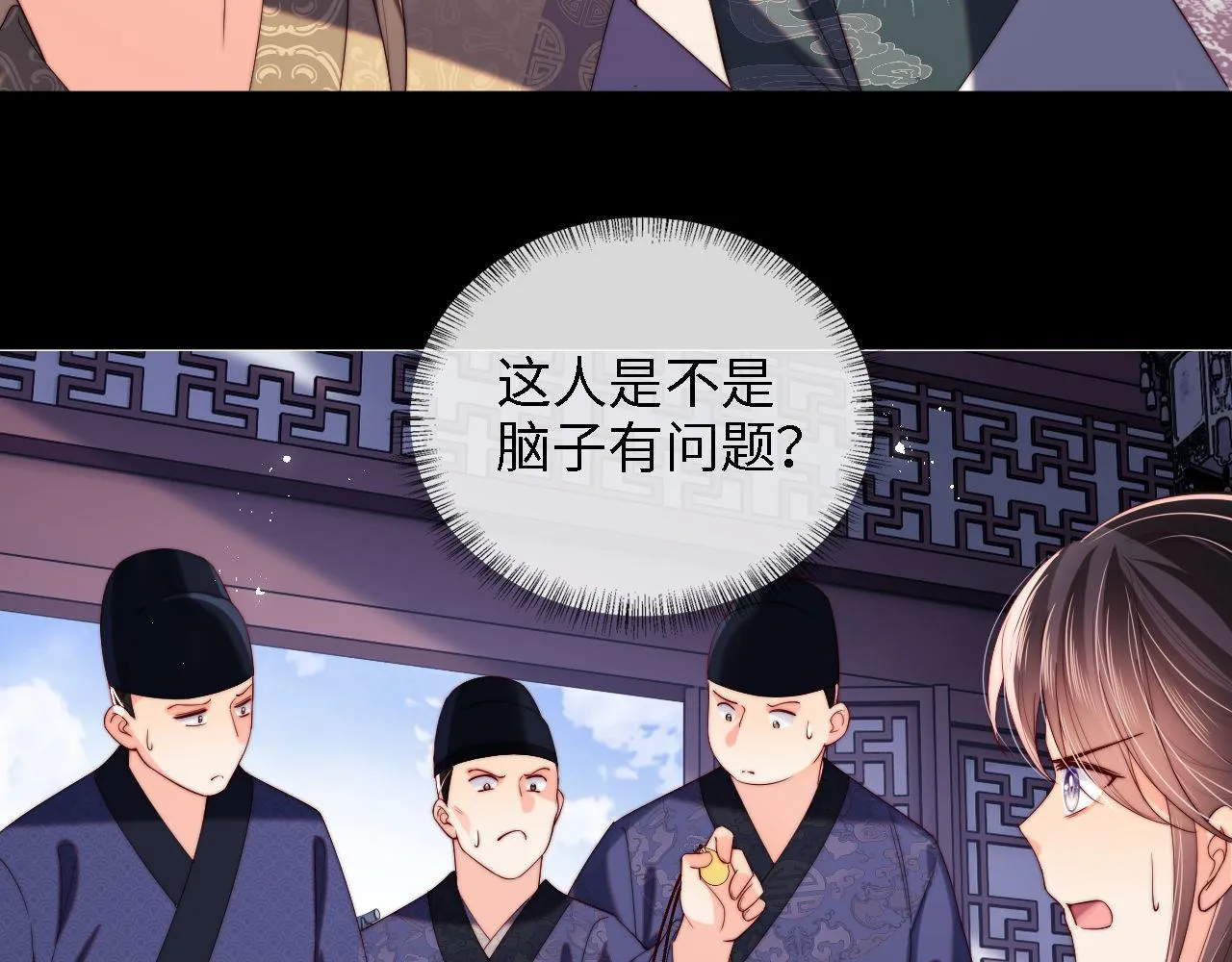 第20话 就是你要羞辱我？ 第12页
