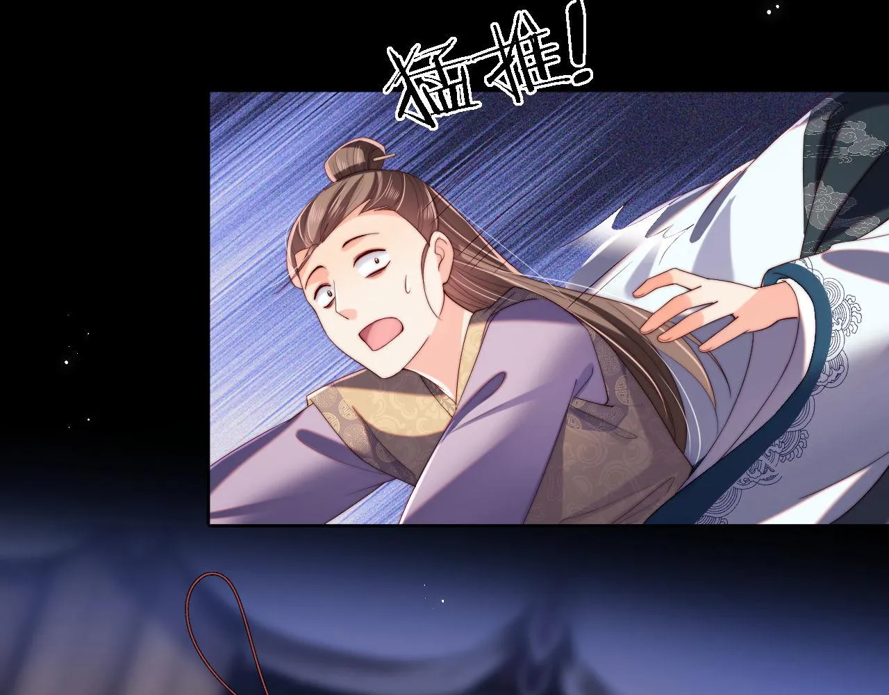 第20话 就是你要羞辱我？ 第17页