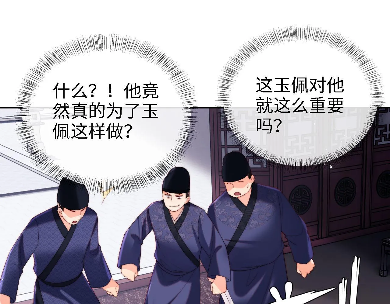 第20话 就是你要羞辱我？ 第20页