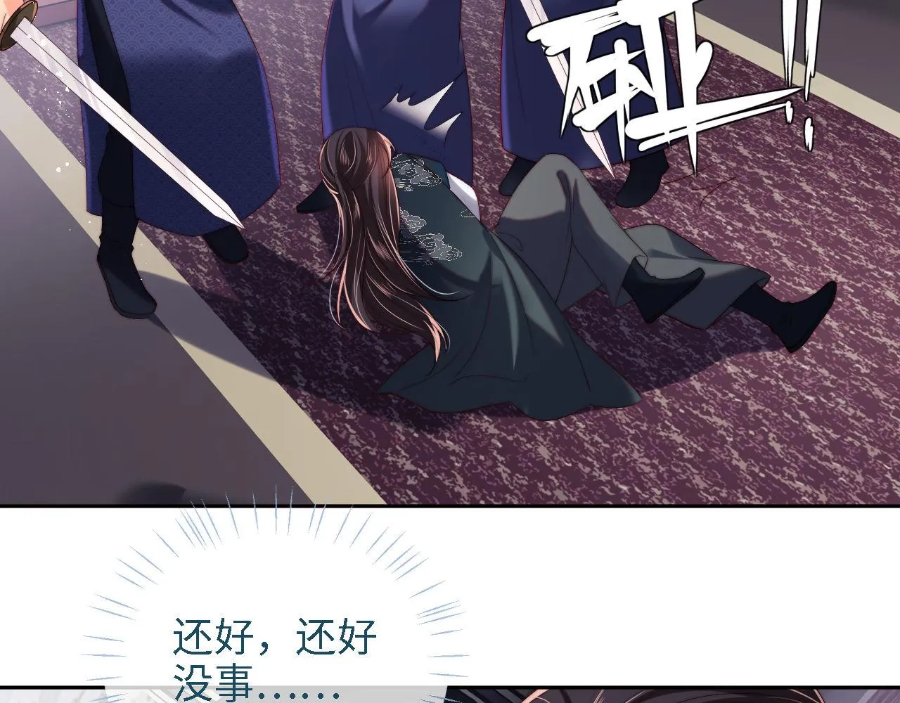 第20话 就是你要羞辱我？ 第21页